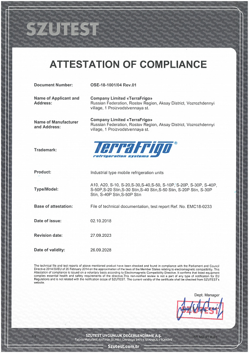 СЕ ЕМС certificate of conformity (refrigerators)