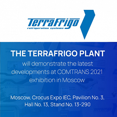 The TerraFrigo plant will demonstrate the latest developments at COMTRANS 2021 exhibition in Moscow!
